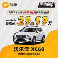 VOLVO 沃尔沃 XC60 2022款 B5 四驱智逸豪华版