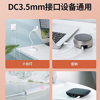 绿联圆孔充电线圆头usb转dc3.5mm 通用台灯玩具 小音响