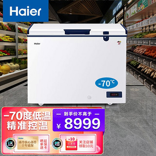 Haier 海尔 超低温冰柜商用零下-60\/-70度深冷速冻海鲜细胞级冷冻柜可冻