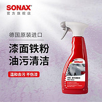 抖音超值购：SONAX 索纳克斯漆面铁粉去除剂粉尘清洁铁粉去污水泥油污不伤漆