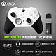 Microsoft 微软 Xbox Elite无线控制器2代