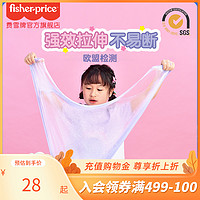 Fisher-Price 牌起泡胶泡胶水晶泥假水史莱姆假水泥礼物透明水晶泥解压玩具