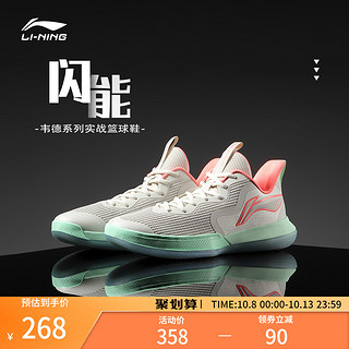 LI-NING 李宁 闪能 男子篮球鞋 ABCR007-4 瀑布蓝/夜蓝色 39.5