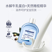 sanosan 哈罗闪 德国哈罗闪净护婴儿洗发沐浴露二合一便携装50ml