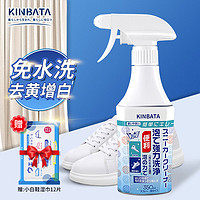 KINBATA 小白鞋清洁剂洗鞋擦鞋泡沫清洗剂去黄去污增白球鞋运动鞋