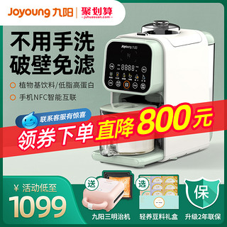 Joyoung 九阳 K520 破壁豆浆机