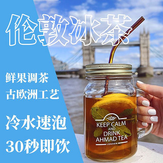 AHMAD TEA 亚曼茶冷泡水果茶包伦敦冰茶叶鲜果调茶解暑控糖30秒速泡共20包