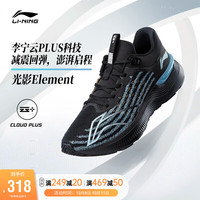LI-NING 李宁 男鞋跑步鞋2022秋冬光影Element男子反光回弹减震跑鞋ARHS041 黑色-2 42