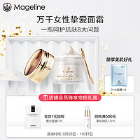 Mageline 麦吉丽 贵妇美颜膏20g