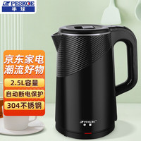 Peskoe 半球 自动断保温电防干烧大容量双层防烫烧水壶 304食品级不锈钢大容量2.5升石墨黑(无保温)