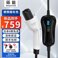 NeoLenta 砾能 新能源汽车随车充电枪 3.5KW - 5米