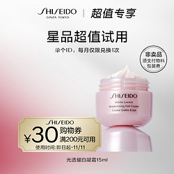 SHISEIDO 资生堂 光透耀白凝霜 15ml