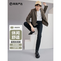 网易严选 休闲裤男 男士轻商务修身直筒裤 显瘦百搭 黑色 29（165/76A）