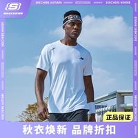 斯凯奇男装短袖运动跑步紧身衣吸汗透气清凉舒适P222M064