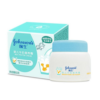 Johnson & Johnson 强生 牛奶婴儿营养霜 60g