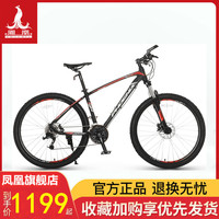 凤凰(Phoenix)正品26寸27速自行车27.5寸山地自行车男女士铝合金成人单车线碟油碟