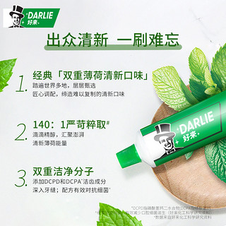 DARLIE 好来 牙膏双重薄荷 超白 茶倍健家庭实惠装清仓尾货