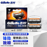 88VIP：Gillette 吉列 锋隐致顺手动剃须刀