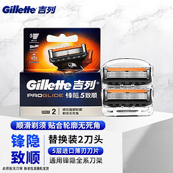 Gillette 吉列 锋隐致顺手动剃须刀