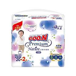 GOO.N 大王 天使自然之恩  拉拉裤 XXXL20+2片(18-35kg)  L/XL/XXL尺码可选