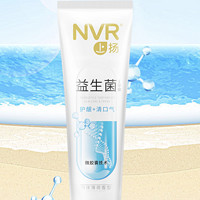 NVR 益生菌牙膏2支含氟亮白去黄去口臭清新口气海洋薄荷味