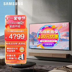 SAMSUNG 三星 QLED量子点 4K超高清 智能语音 超薄 液晶平板电视机 游戏电视 QA55Q70BAJXXZ