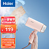 Haier 海尔 手持小型挂烫机 蒸汽电熨斗家用差旅折叠迷你便携烫衣机 除菌除皱定型熨烫机 HY-GW2503