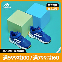 adidas 阿迪达斯 官网RUNFALCON I女婴童跑步网面运动鞋FW5149