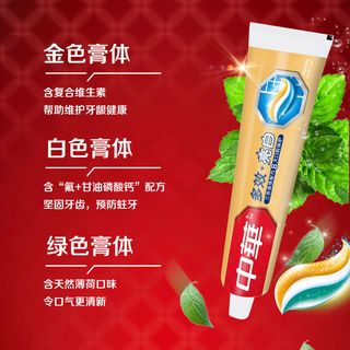 中华牙膏多效护龈亮白清新薄荷支多效护理强健牙釉质新老包装随机