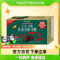 meiji 明治 巧克力好习惯 72%醇黑巧克力 零食黑巧63g*1
