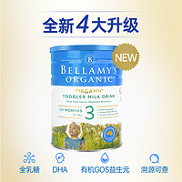 BELLAMY'S 贝拉米 进口澳洲贝拉米奶粉3段婴儿婴幼儿童宝宝牛奶粉有机三段 有2段4段