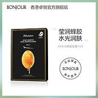 JMsolution JM光蜂蜜面膜10片女补水保湿熬夜韩国JMSOLUTION面贴膜正品