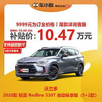 上汽通用雪佛兰 沃兰多 2020款 轻混 Redline 530T 自动纵享版(5+2款) 新车