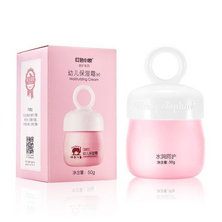 Baby elephant 红色小象 幼儿保湿霜 50g*2罐