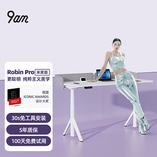 9am Robin系列 智能电动升降桌 白色 160*70cm 米家Pro款