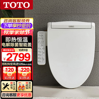 TOTO 东陶 TCF8102CS 智能马桶盖