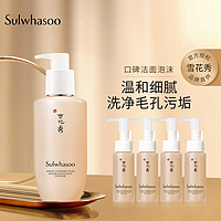 Sulwhasoo 雪花秀 顺行洁面乳绵密清洁泡沫200ml温和亲肤洗面奶