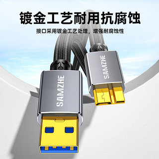 SAMZHE 山泽 移动硬盘数据连接线 Micro USB3.0高速传输 适用于东芝希捷西数移动硬盘盒子转接线 1.5米 MLU-15