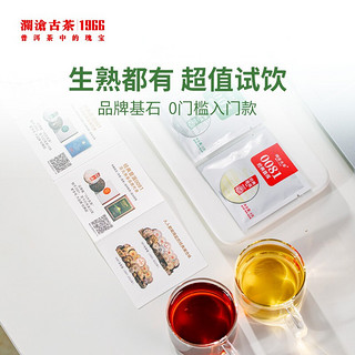 Lancang Ancient Tea 澜沧古茶 澜沧古 茶 茶叶 普洱生茶2021年经典007普洱云南春茶生普饼茶 限购一份 16g * 1盒