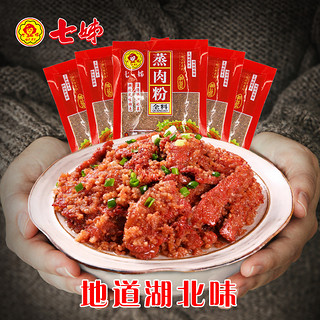 七姊湖北蒸肉粉米粉135g/袋 家用粉蒸肉调料全料五香调味料