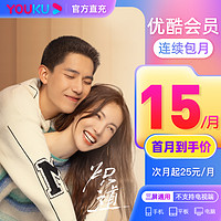 YOUKU 优酷 会员1个月vip月卡