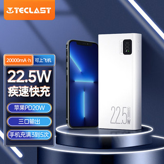 Teclast 台电 22.5W超级快充 20000毫安数显充电宝