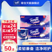 从贵族专用到大众化使用:德宝纸巾为什么受欢迎?它是如何走向世界的?_卷纸_什么值得买