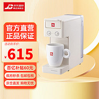 illy 意利 全自动胶囊咖啡机 办公室家用迷你意式浓缩咖啡机 Y3.3 白色