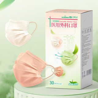 海氏海诺 一次性轻薄款医用外科口罩
