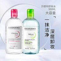 BIODERMA 贝德玛 卸妆水粉水彩妆脸部眼唇卸妆液男女温和清洁养肤蓝水无刺激