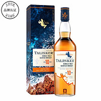 TALISKER 泰斯卡 苏格兰 单一麦芽威士忌 45.8%vol 700ml