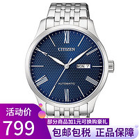 CITIZEN 西铁城 男士自动机械表 NH8350-59L