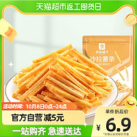 88VIP：BESTORE 良品铺子 薯片沙拉薯条140g