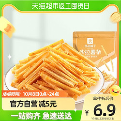 BESTORE 良品铺子 薯片沙拉薯条140g